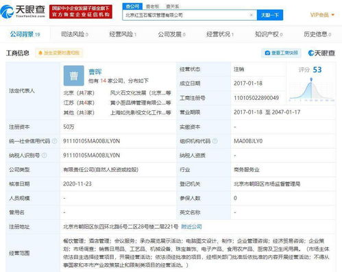 黄磊关联餐饮公司注销 从明星餐饮到电脑图文设计的转变