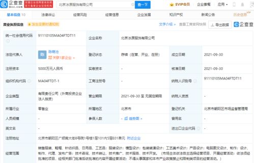 猿力未来注资5000万成立服饰公司，布局电脑图文设计领域
