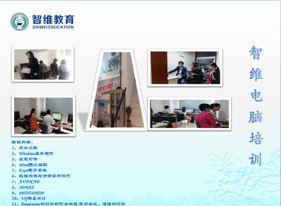 汉口青年路电脑培训 职场办公与电子商务图文设计新选择